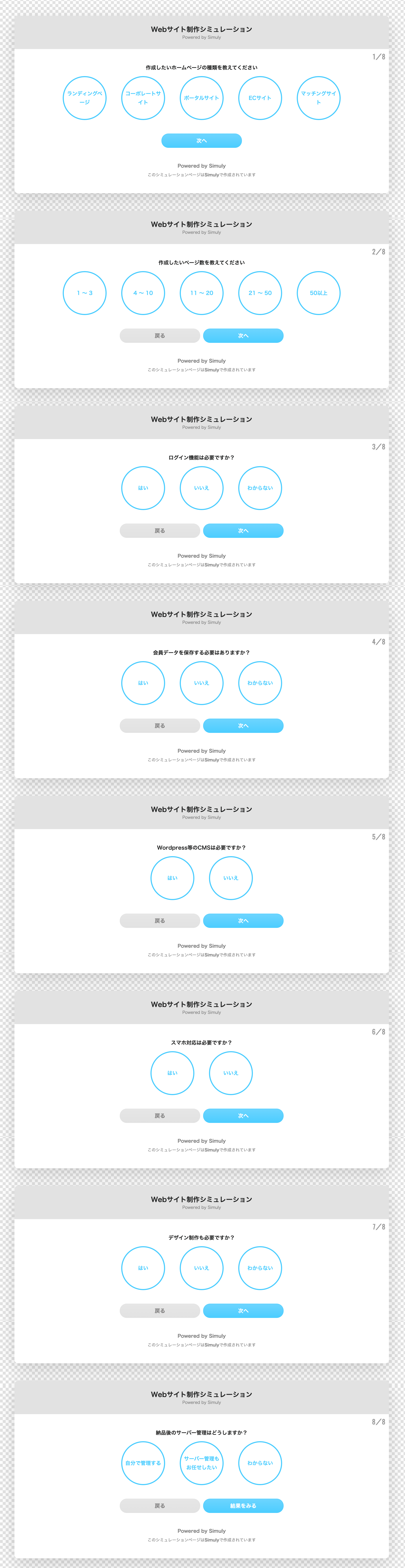 web_creation